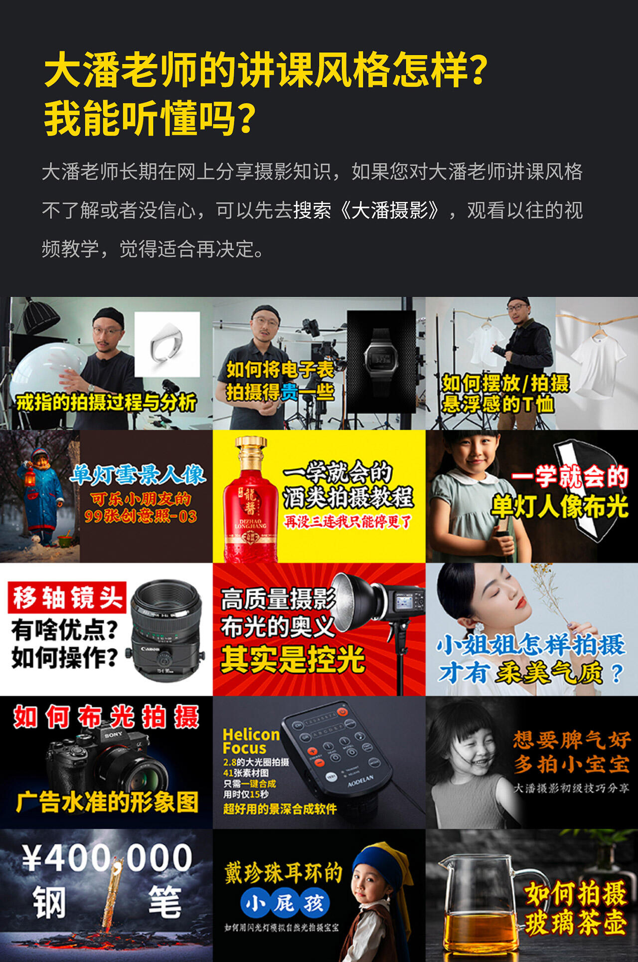 课程介绍