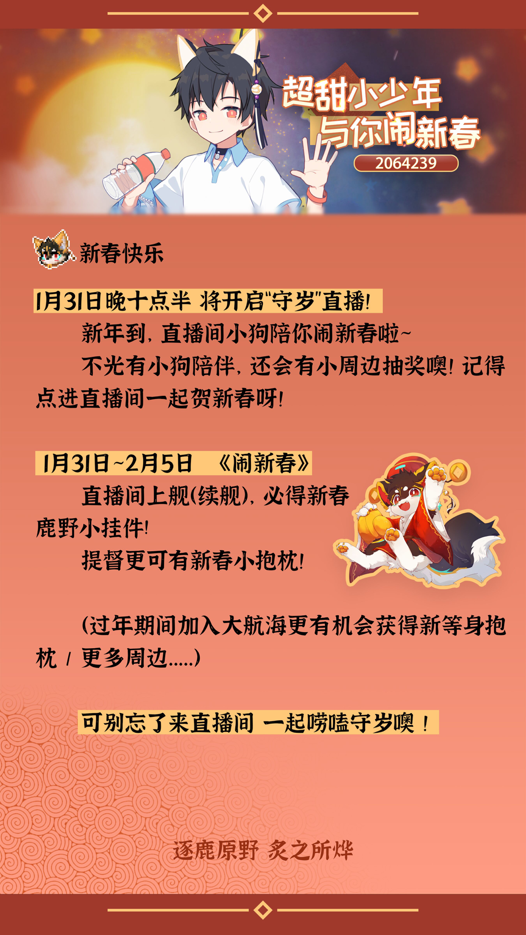 ta 的直播间轮播中超甜小狗鹿野灸93652ta 的小视频