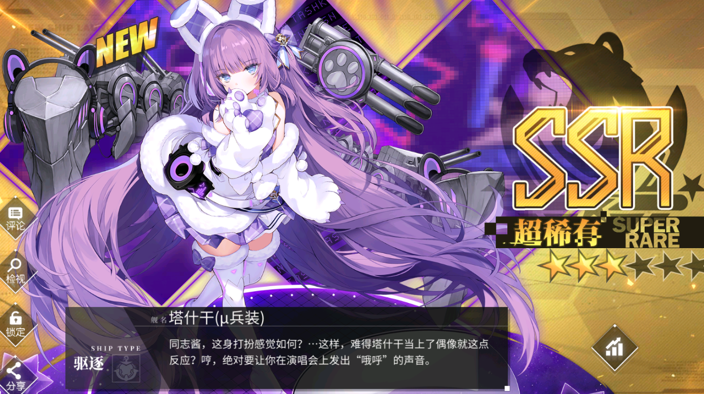 碧蓝航线# 绝杀成功! !