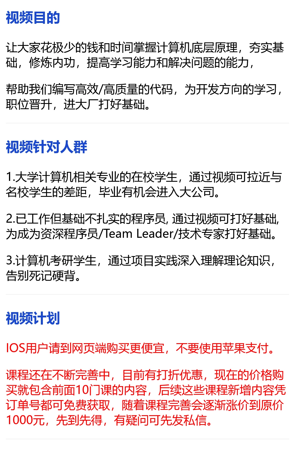 课程介绍