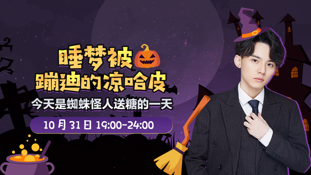 睡梦被蹦迪的凉哈皮 _ 哔哩哔哩相簿