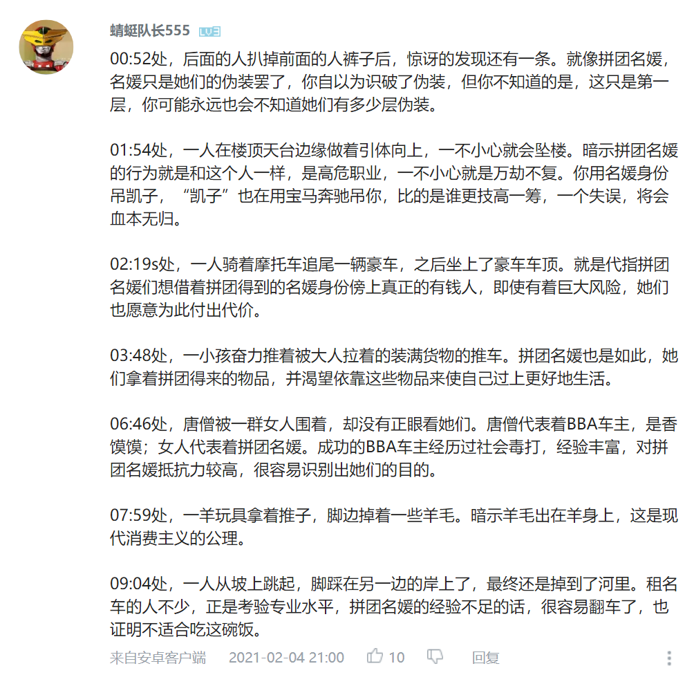 硬核的半佛仙人 _ 哔哩哔哩相簿