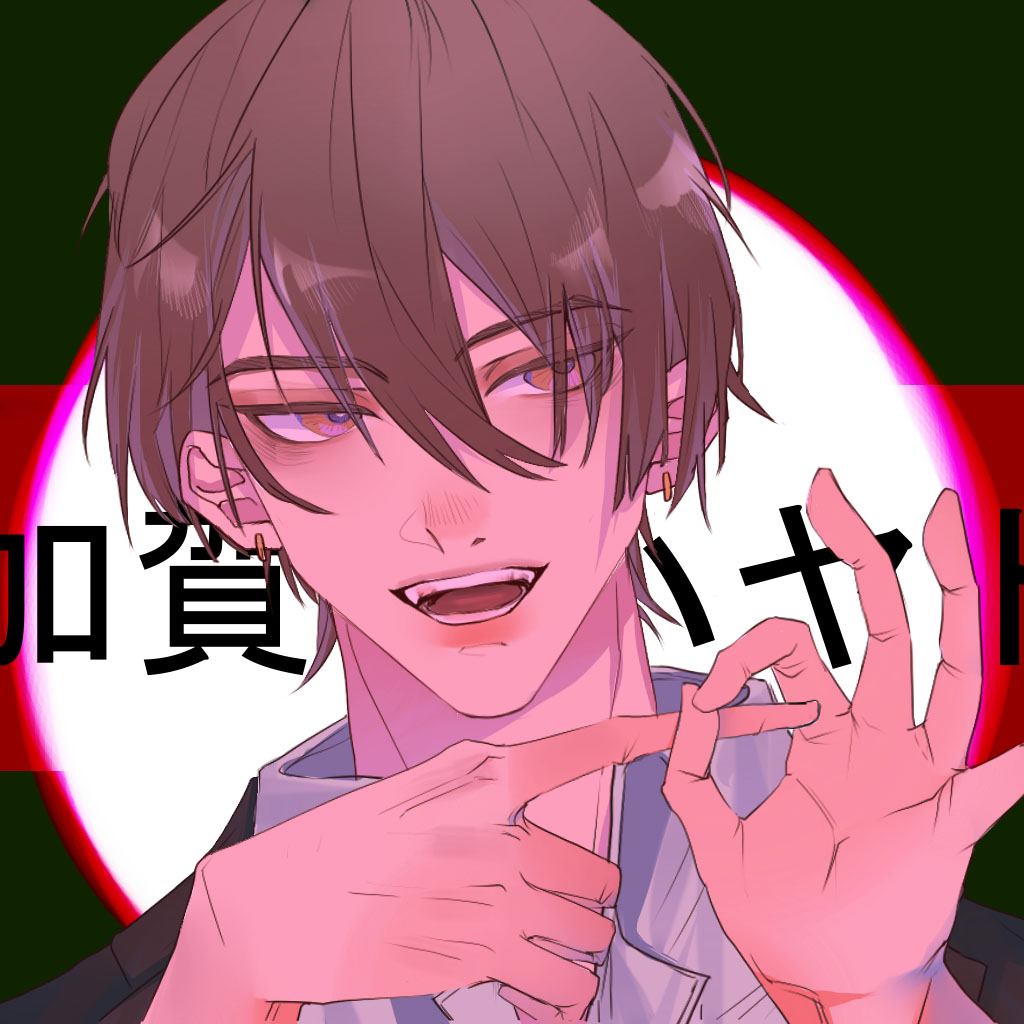 加贺美隼人#社长hso我是oc怪人浏览:2202收藏:0支持:30上传时间:2020