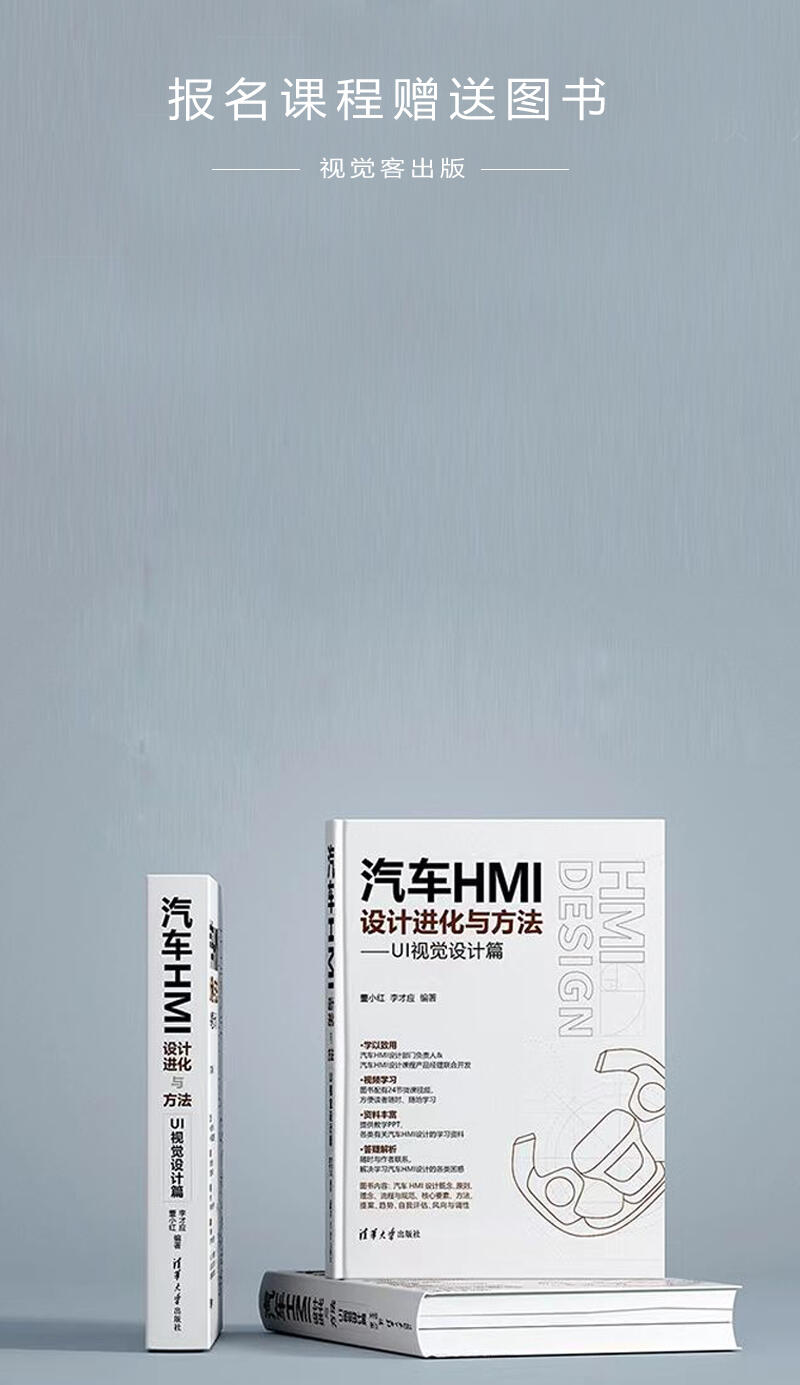 [视觉客]汽车HMI设计高级研修班_哔哩哔哩_bilibili