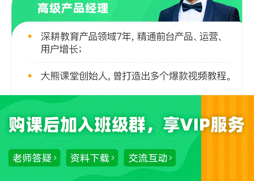 课程介绍