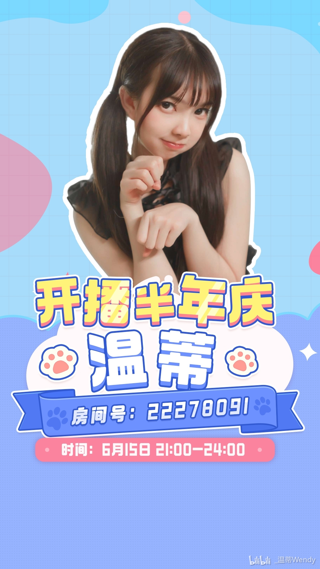 今晚九点钟,直播间不见不散～[给心心]