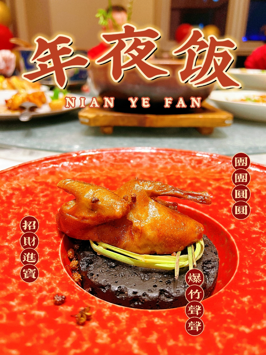 蔡成的菜