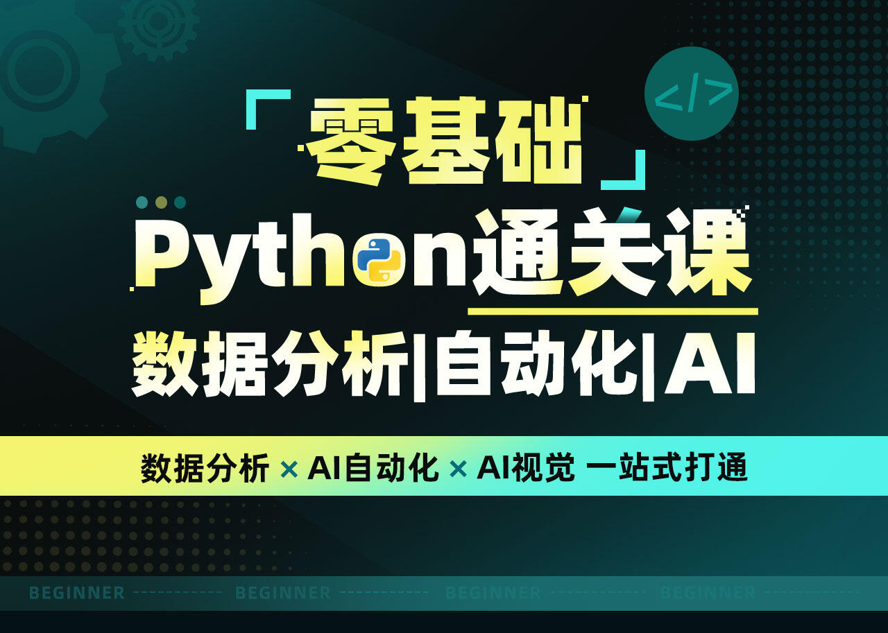 课程介绍