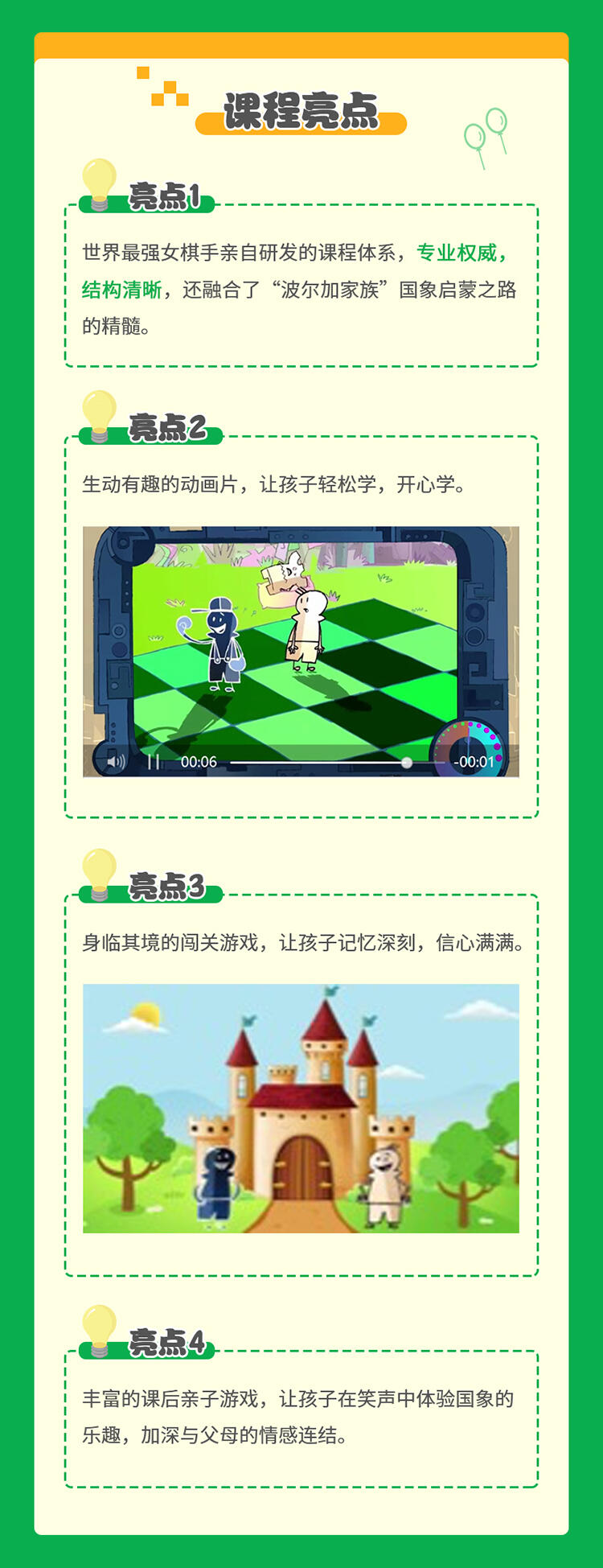 课程介绍
