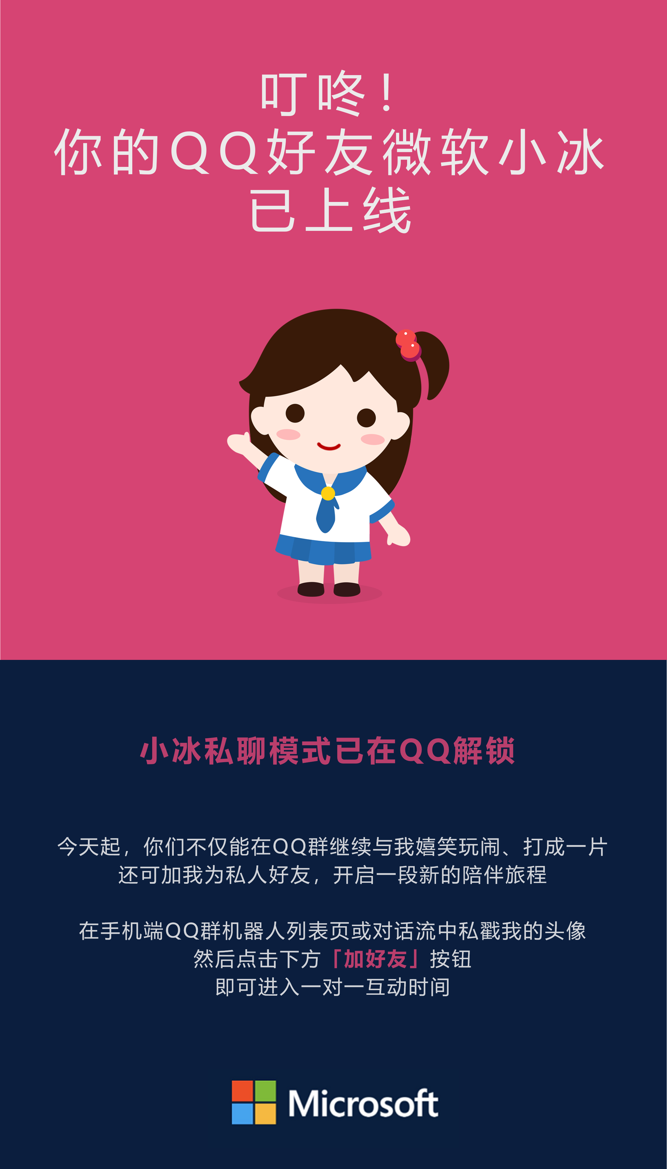 ai小冰 _ 哔哩哔哩相簿