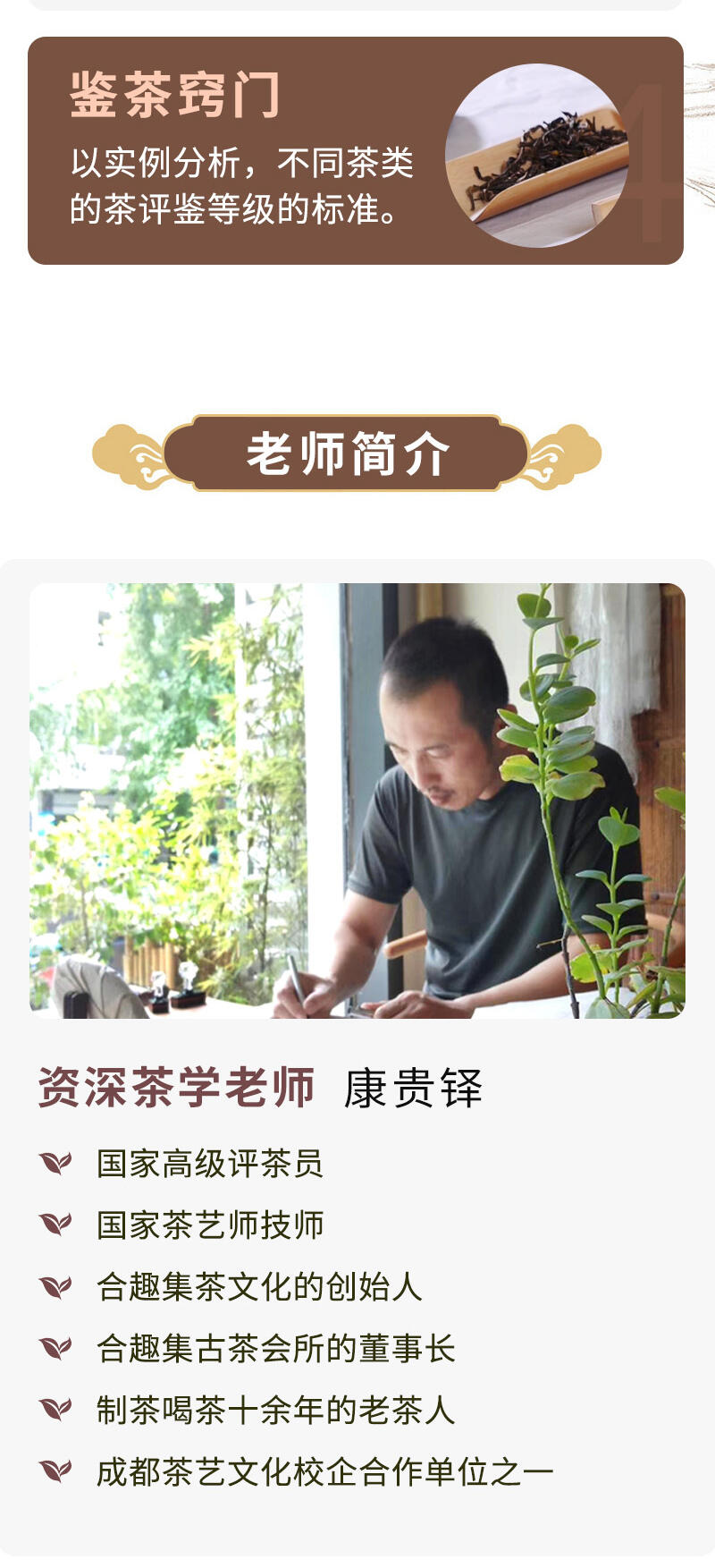 课程介绍