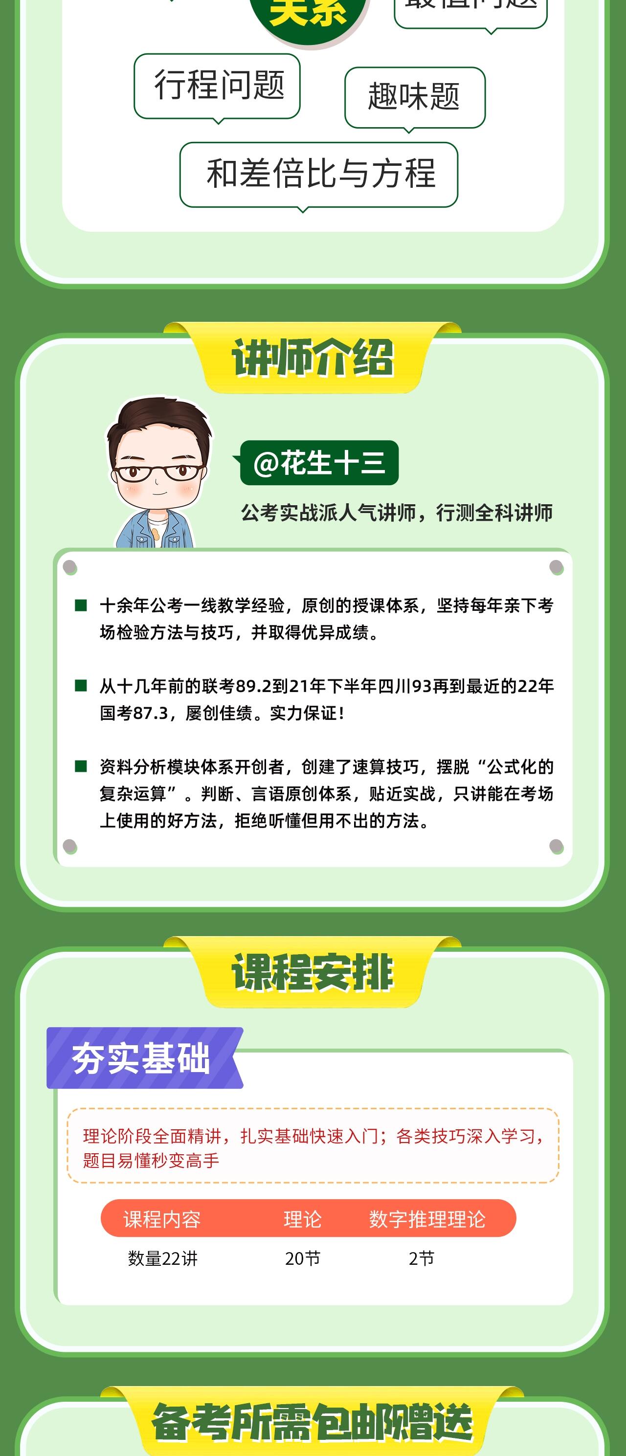 课程介绍