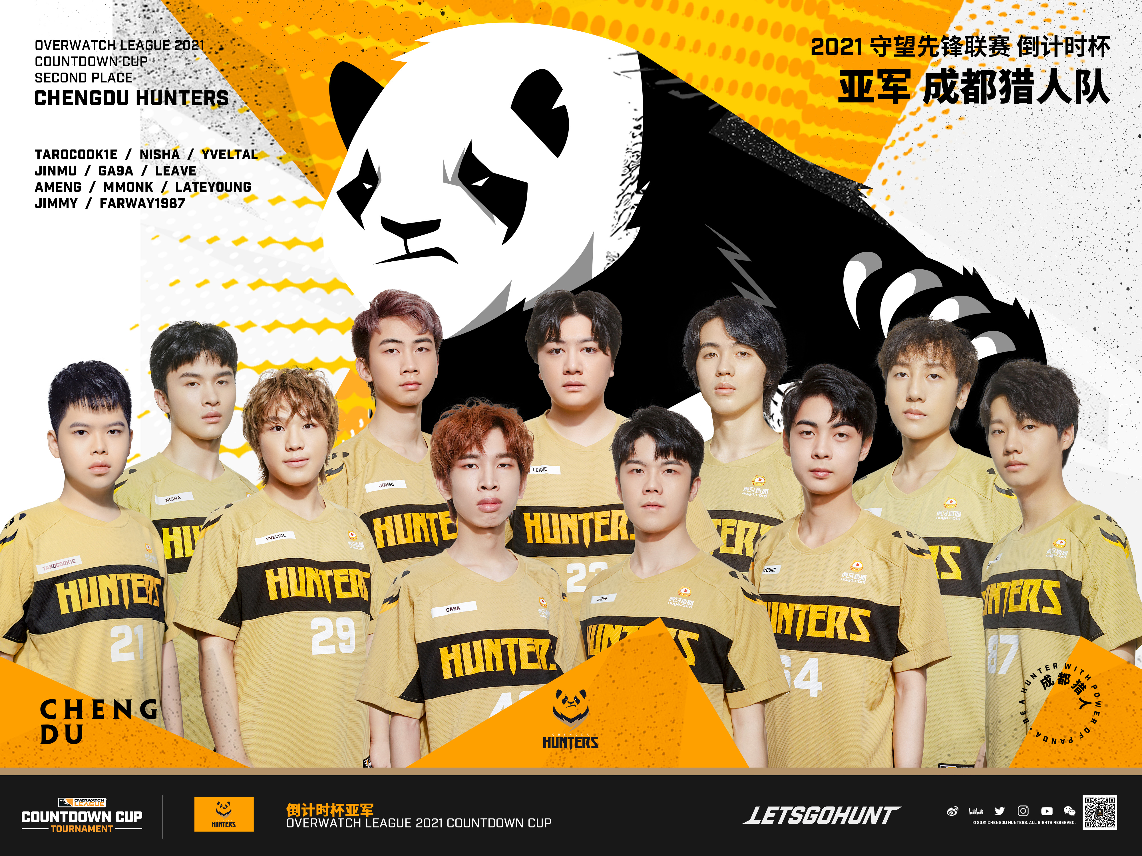 成都猎人队 _ 哔哩哔哩相簿