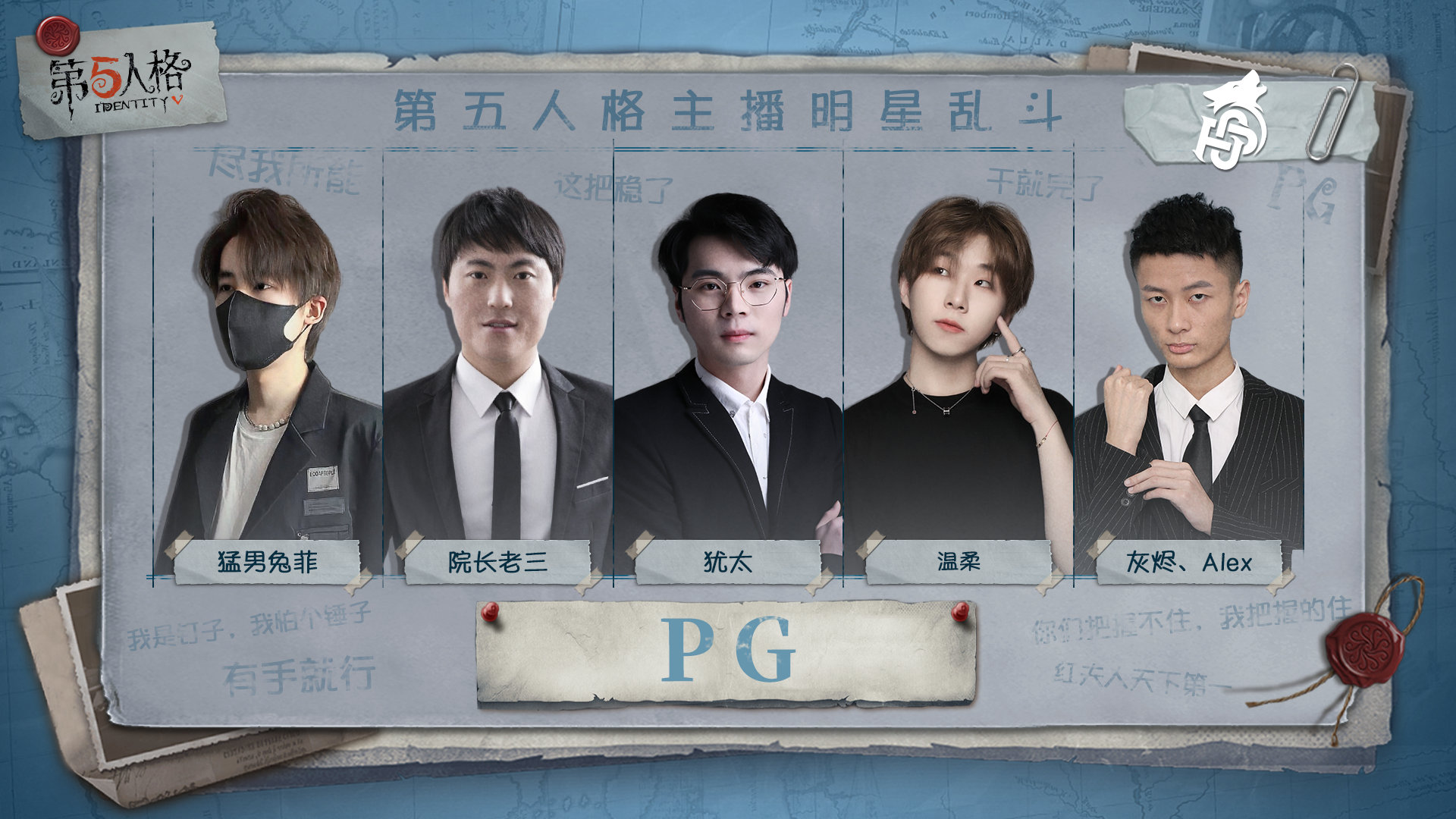 ta 的直播间直播中【重播】深渊的呼唤Ⅵ中国大陆赛区预选赛第五人格