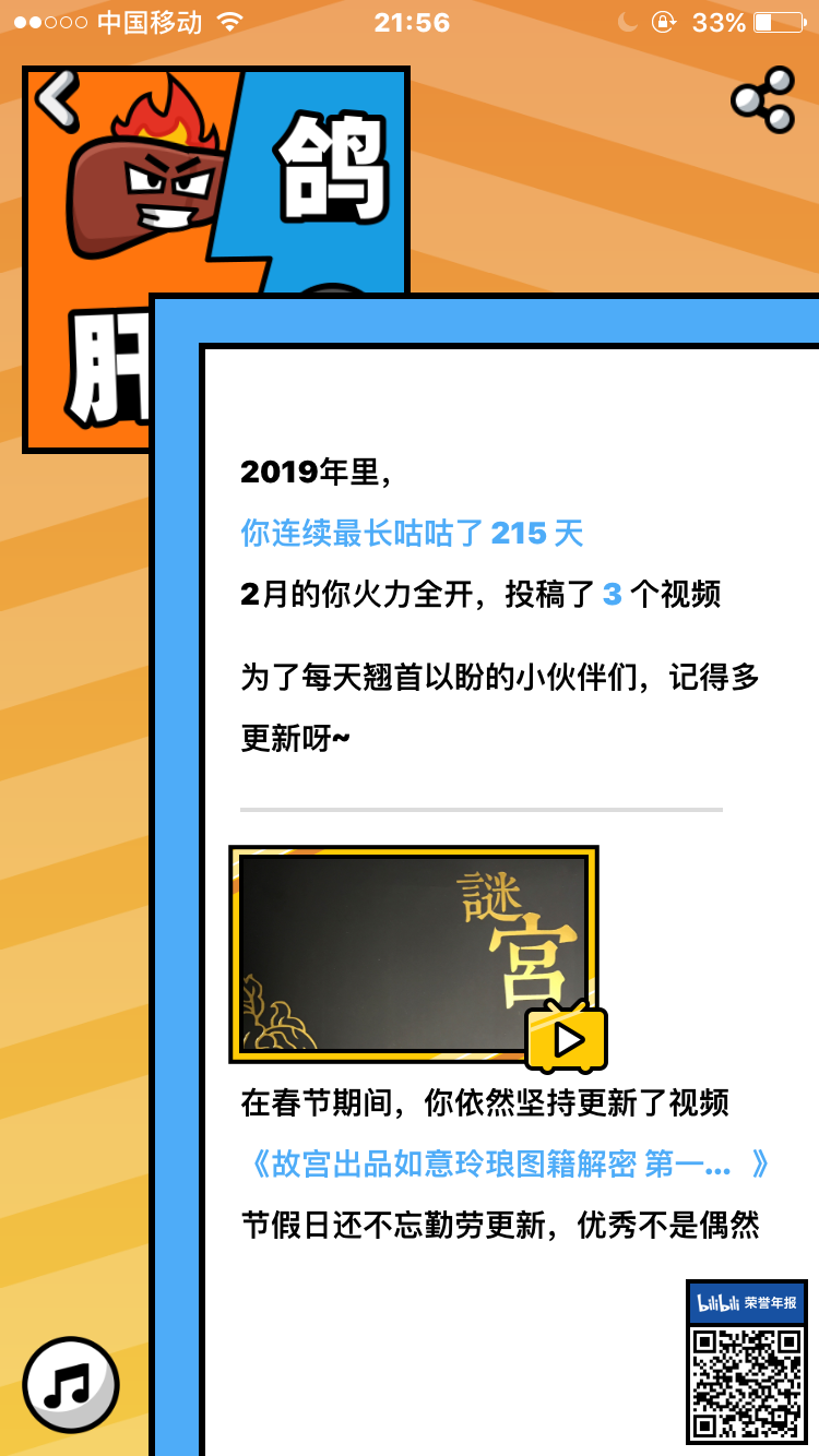天使辛 哔哩哔哩相簿