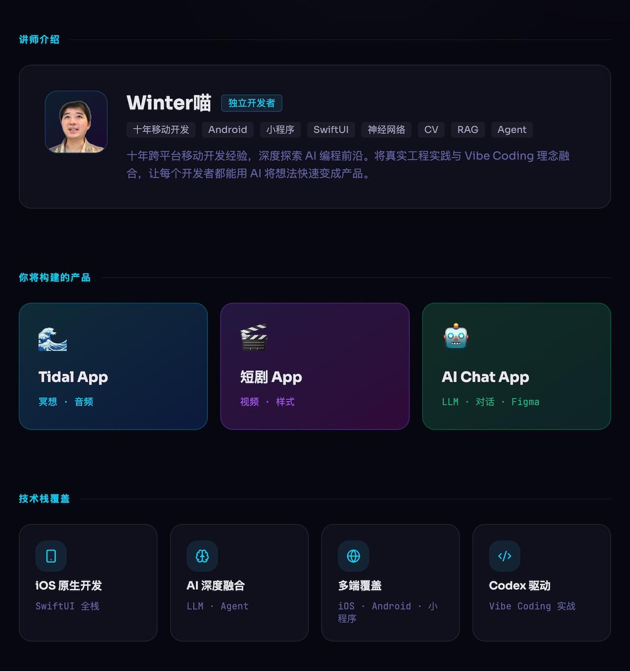 课程介绍