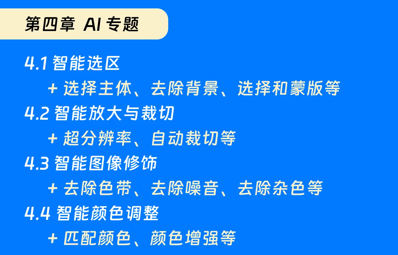 课程介绍