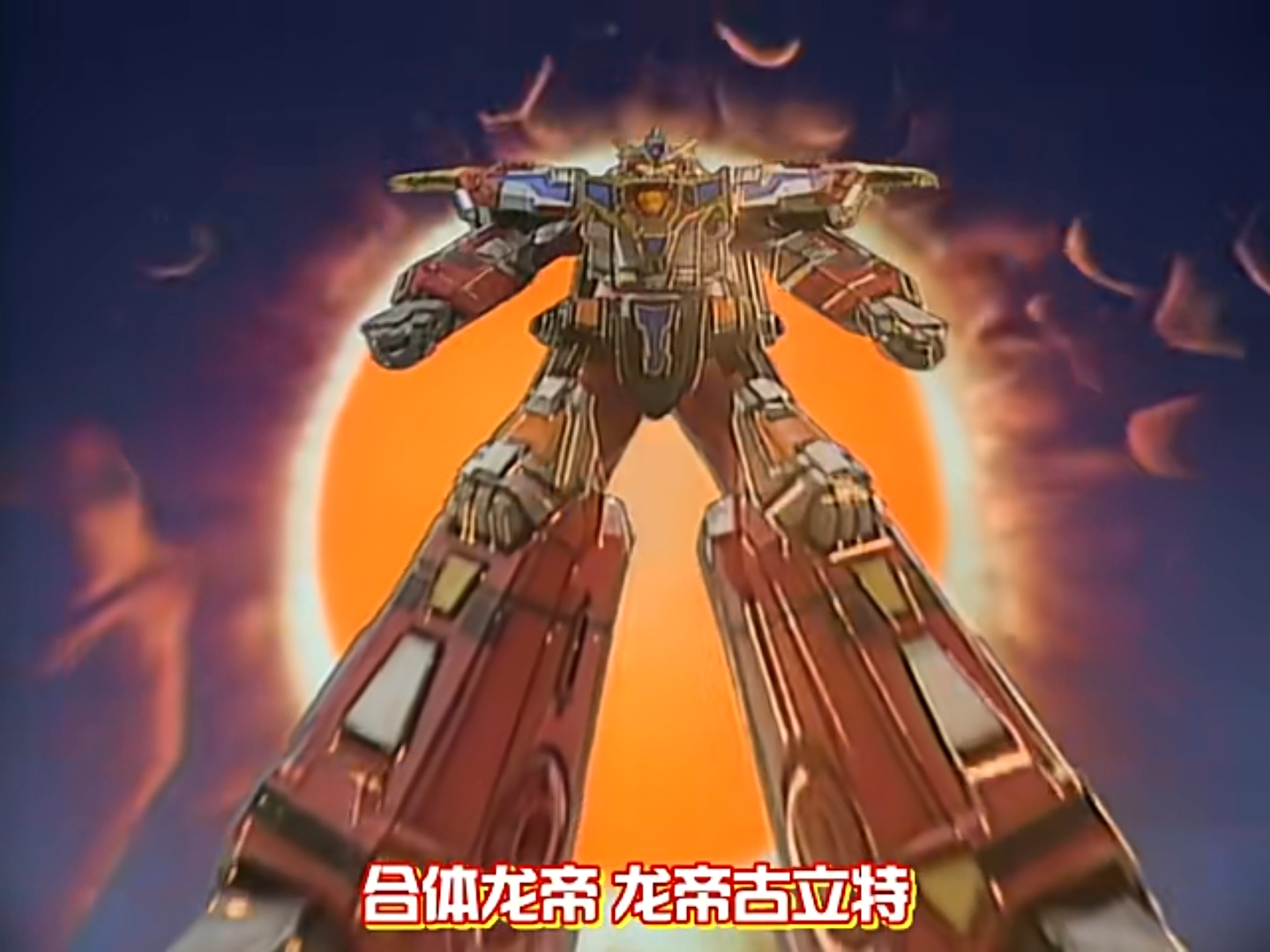 md,古力特龙帝也太帅了吧!