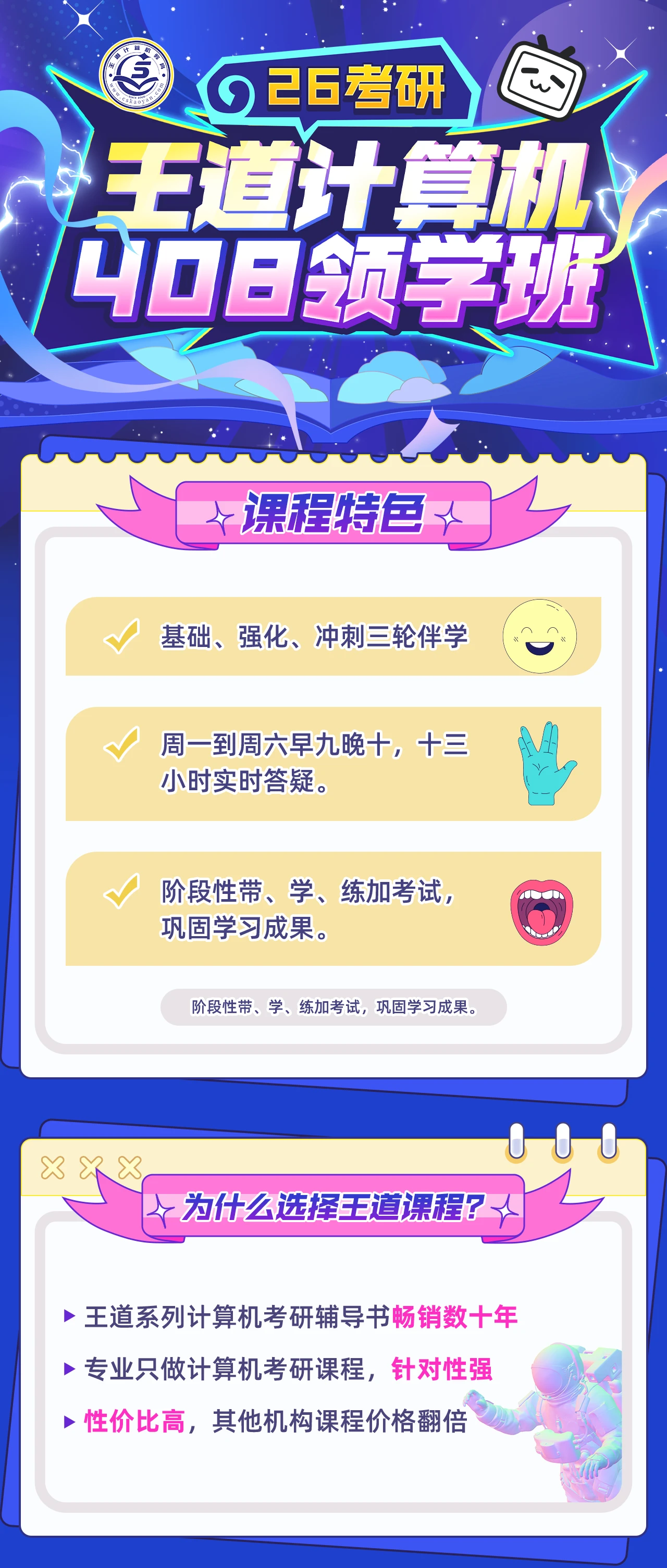 课程介绍