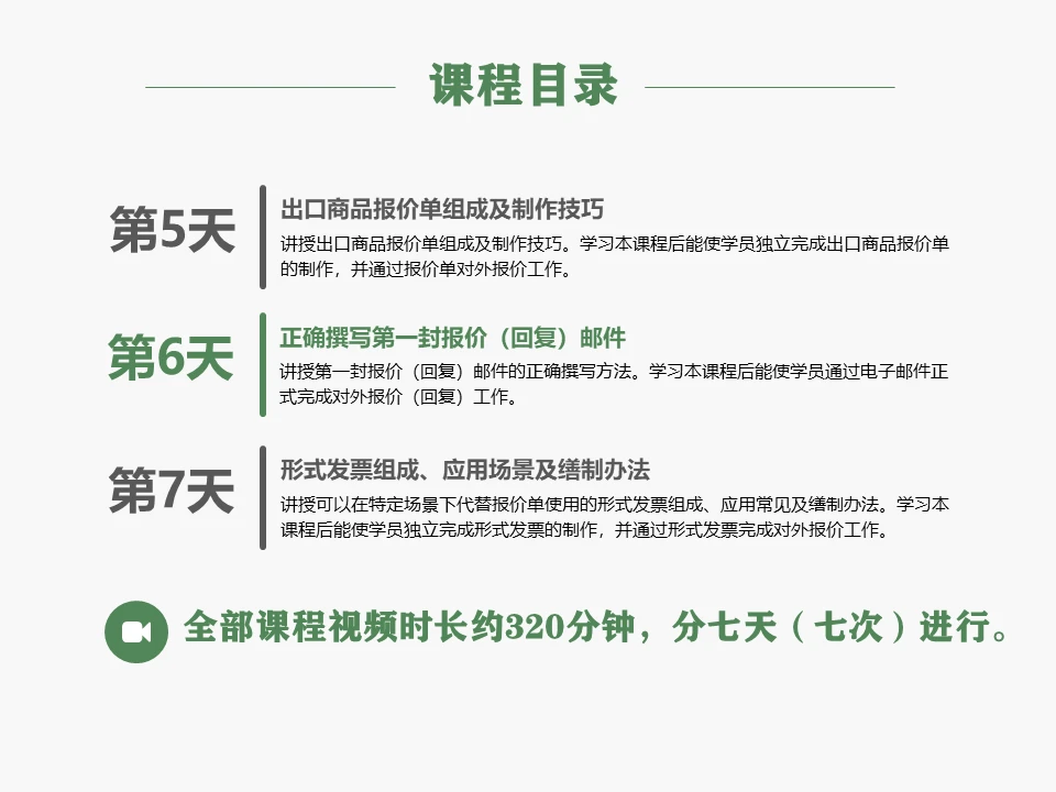 课程介绍
