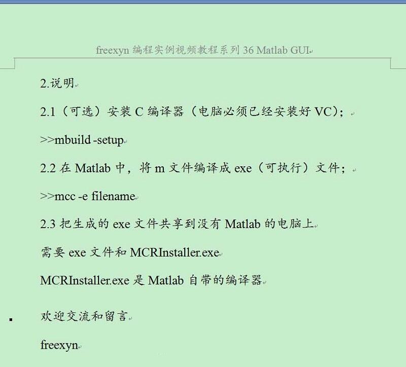 课程介绍