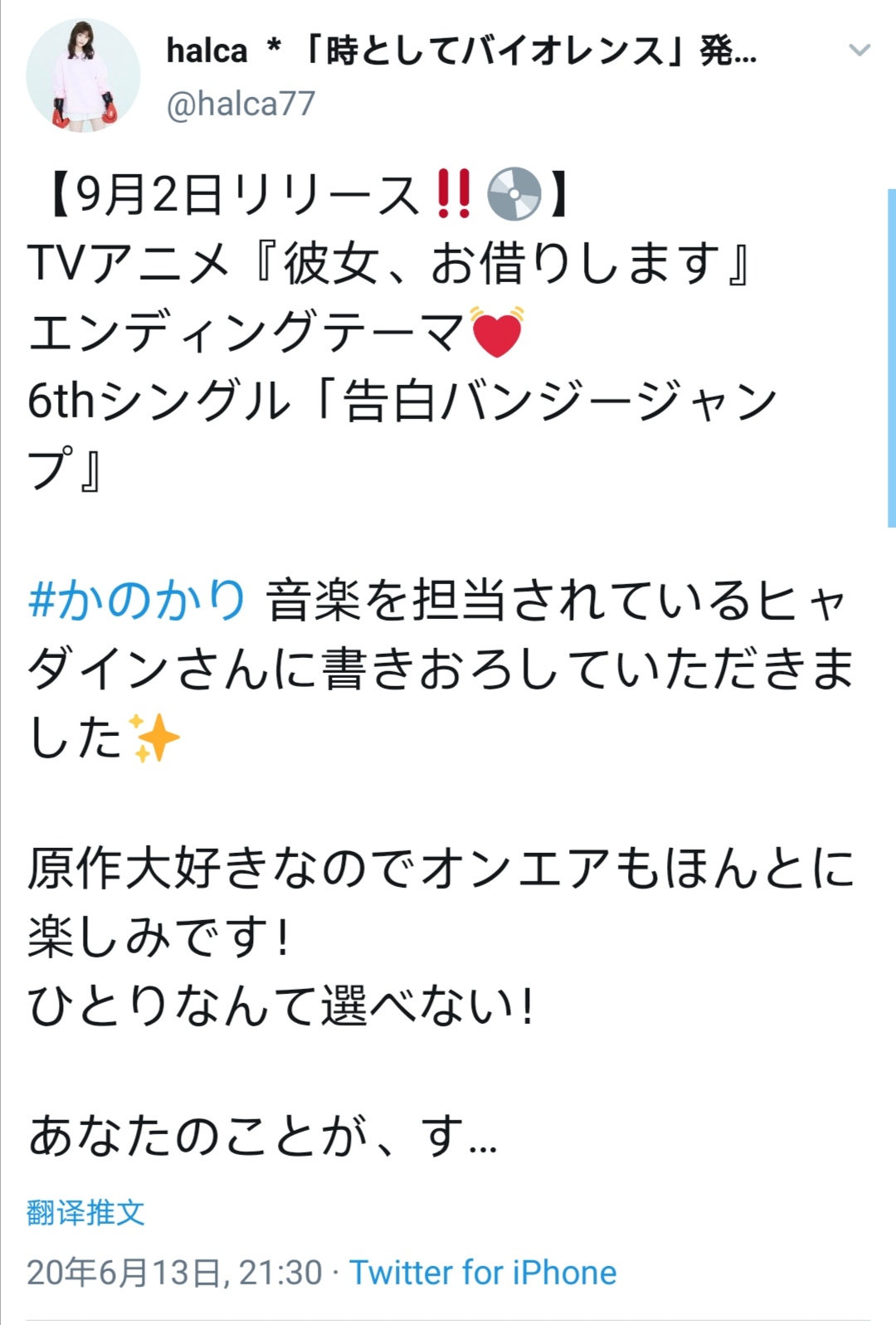 Halca应援会 哔哩哔哩相簿