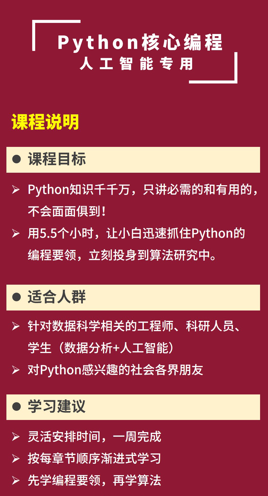 Python核心编程【面向:数据分析+人工智能】_哔哩哔哩_bilibili