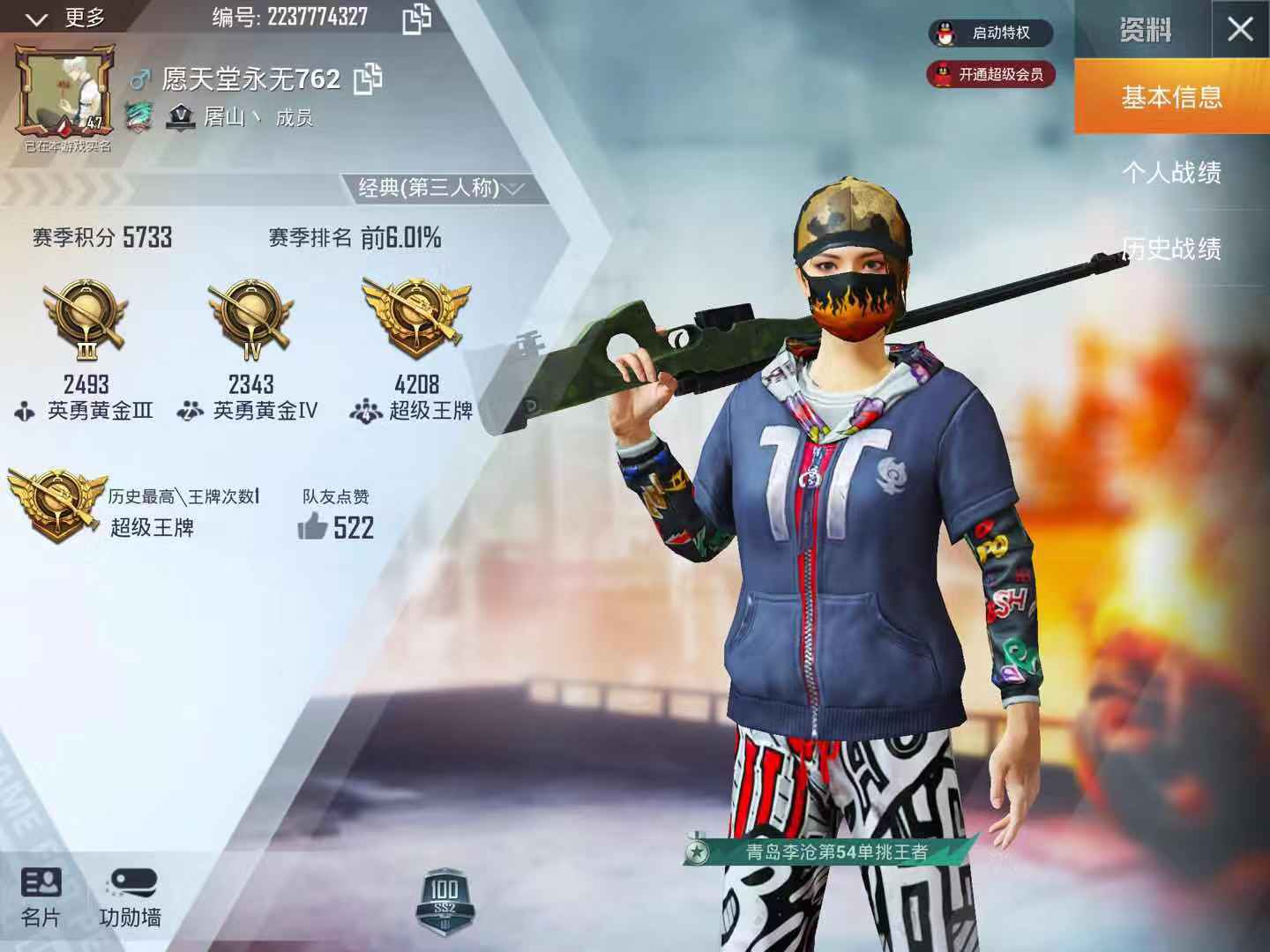 和平精英#寻找吃鸡好友,本人q区大小号双王牌,kd5左右,寻找好队友一