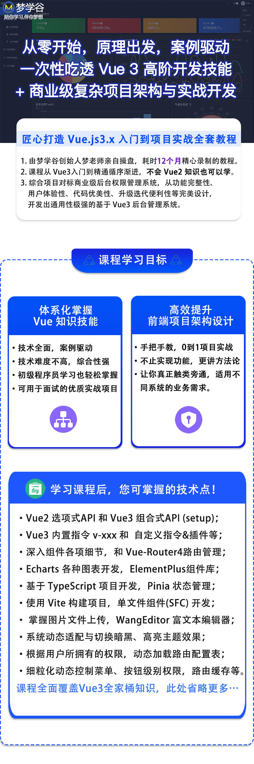 最新Vue3全套教程零基础入门到企业级项目实战_哔哩哔哩_bilibili