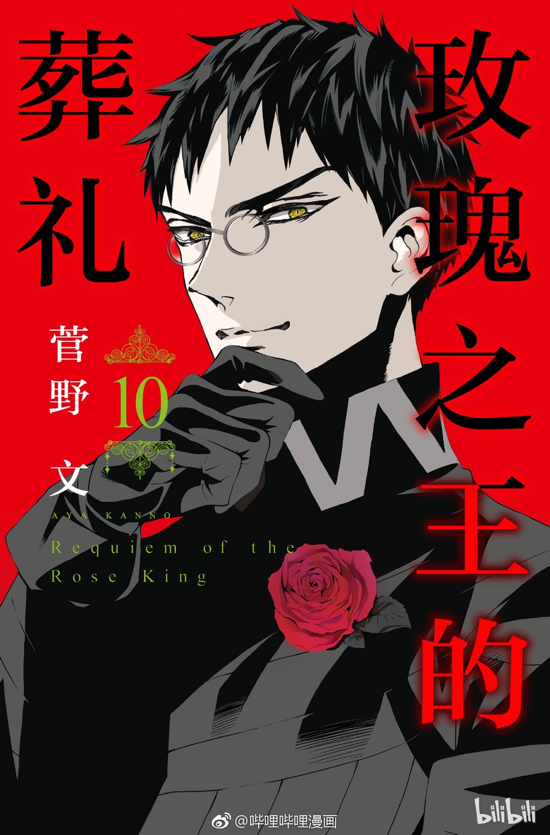 哔哩哔哩漫画 _ 哔哩哔哩相簿