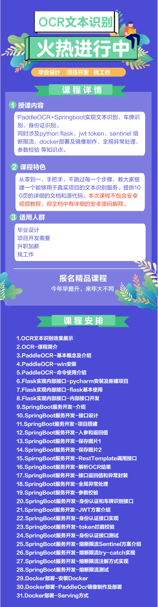 OCR文本识别-编程牛魔王_哔哩哔哩_bilibili