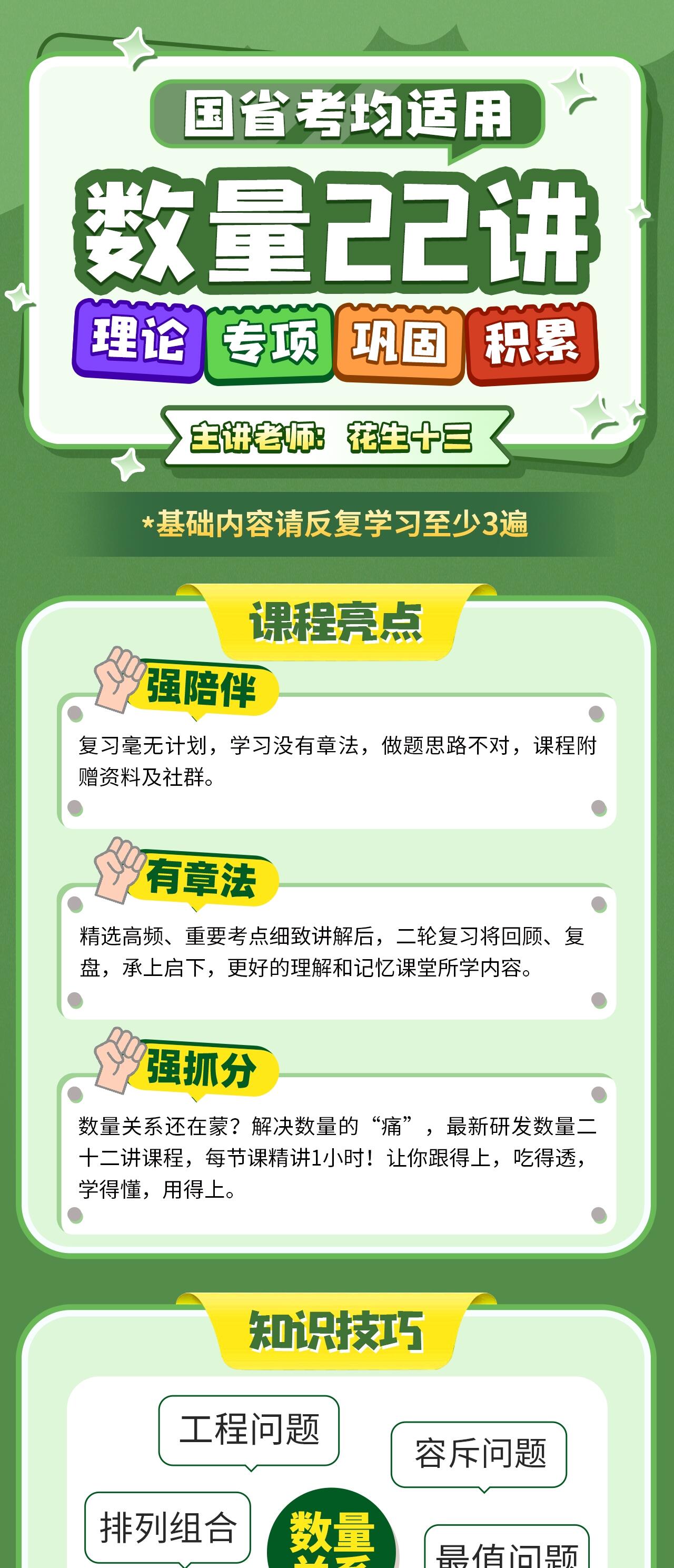 课程介绍