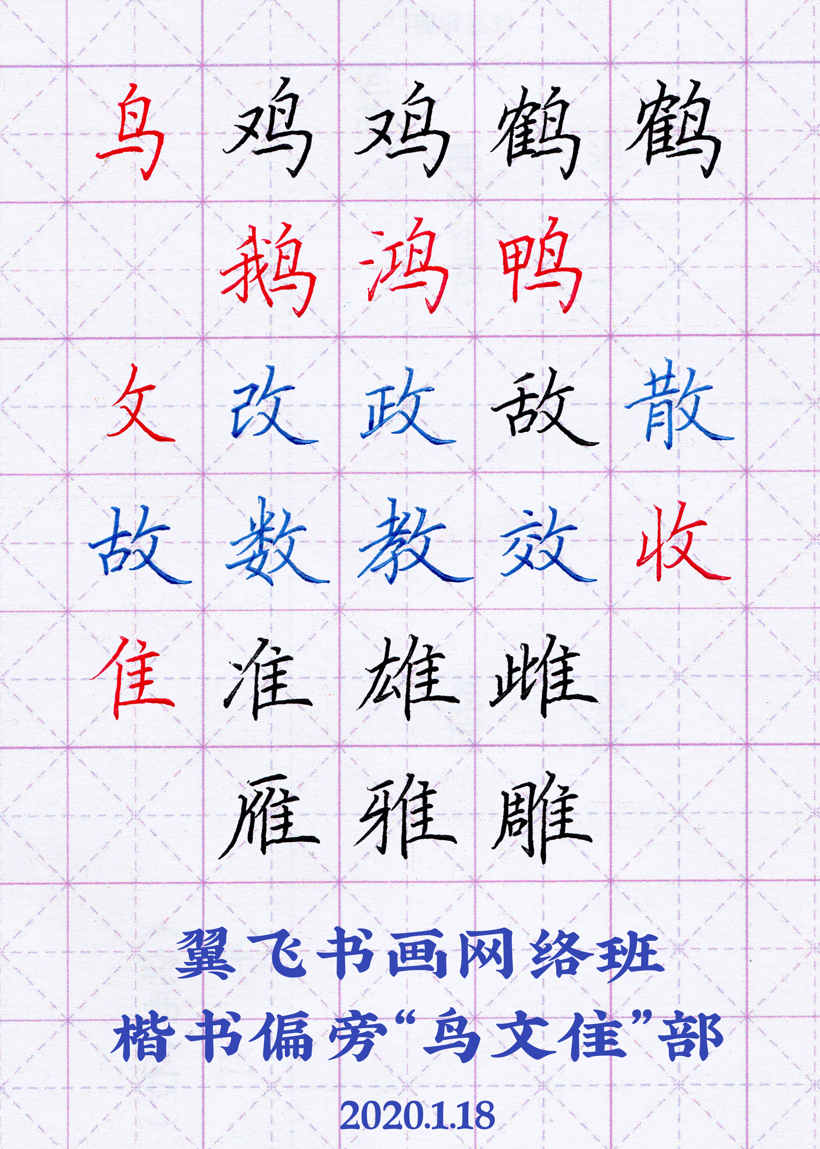 翼飞书画 _ 哔哩哔哩相簿