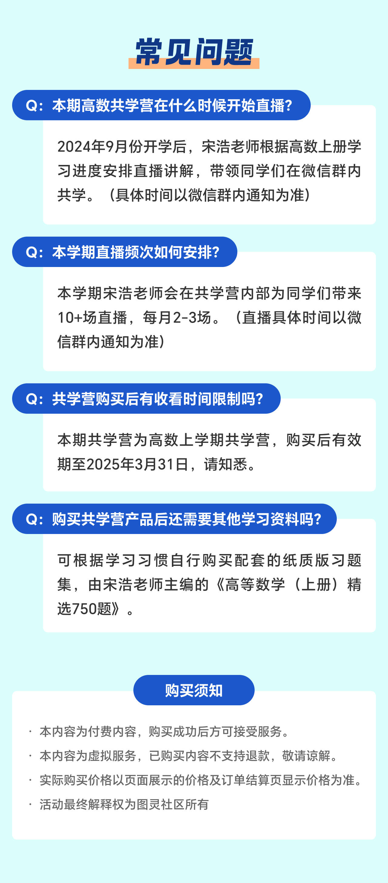 课程介绍