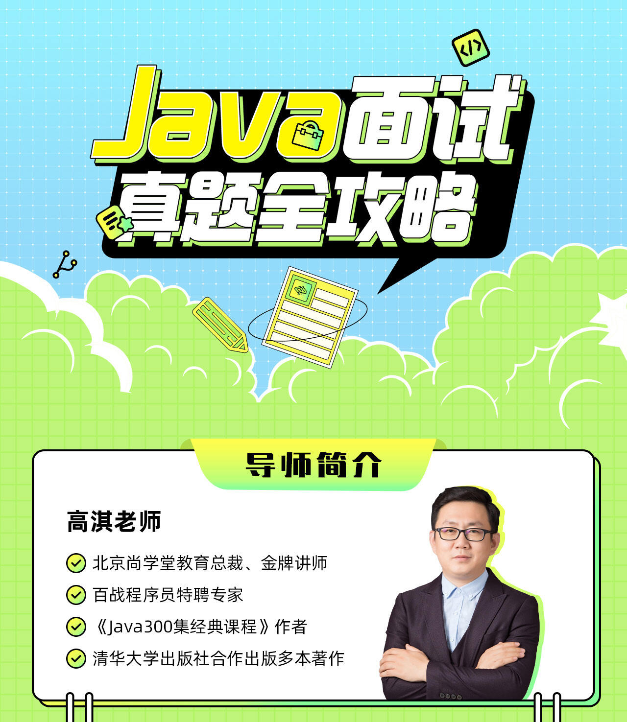 课程介绍