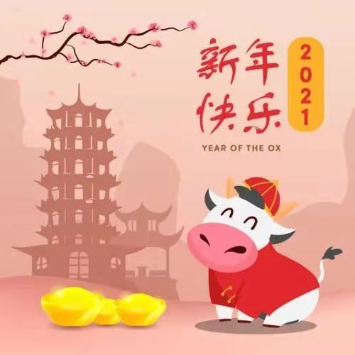 希望大家2021一切顺利,天天开心,身体健康[福到了]牛年大吉[爱心]