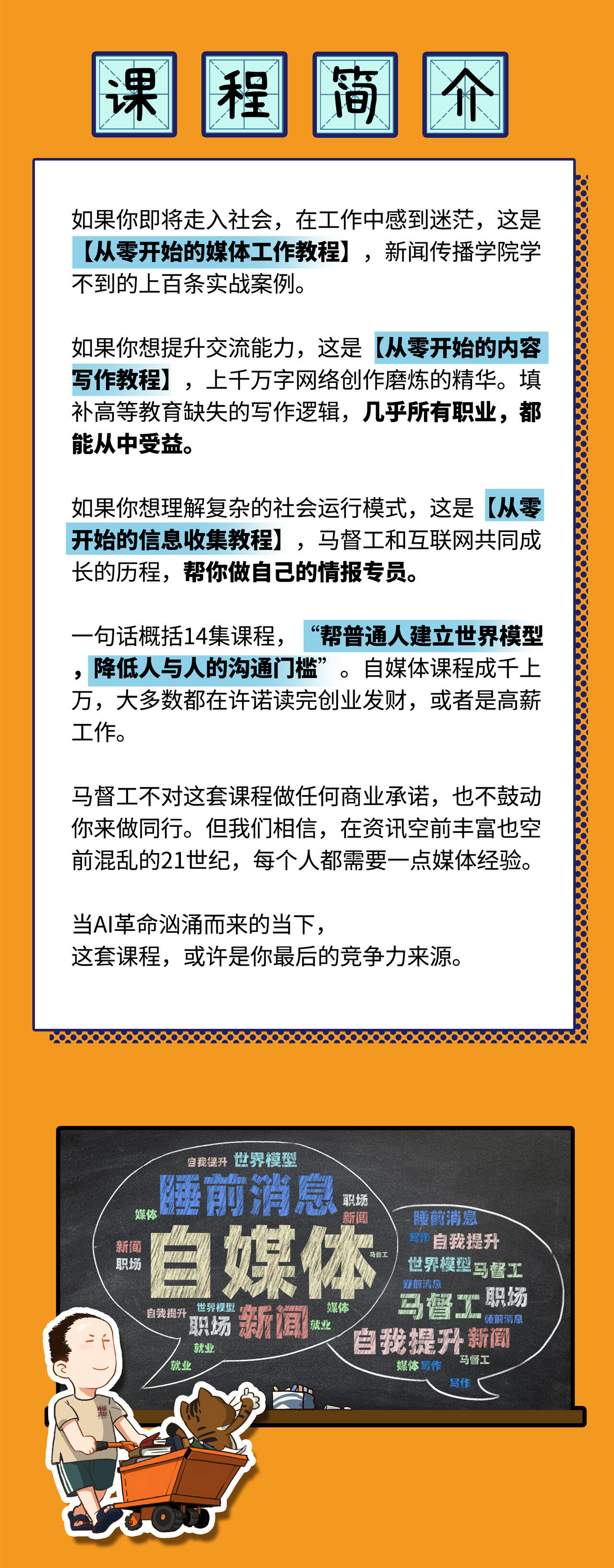 课程介绍
