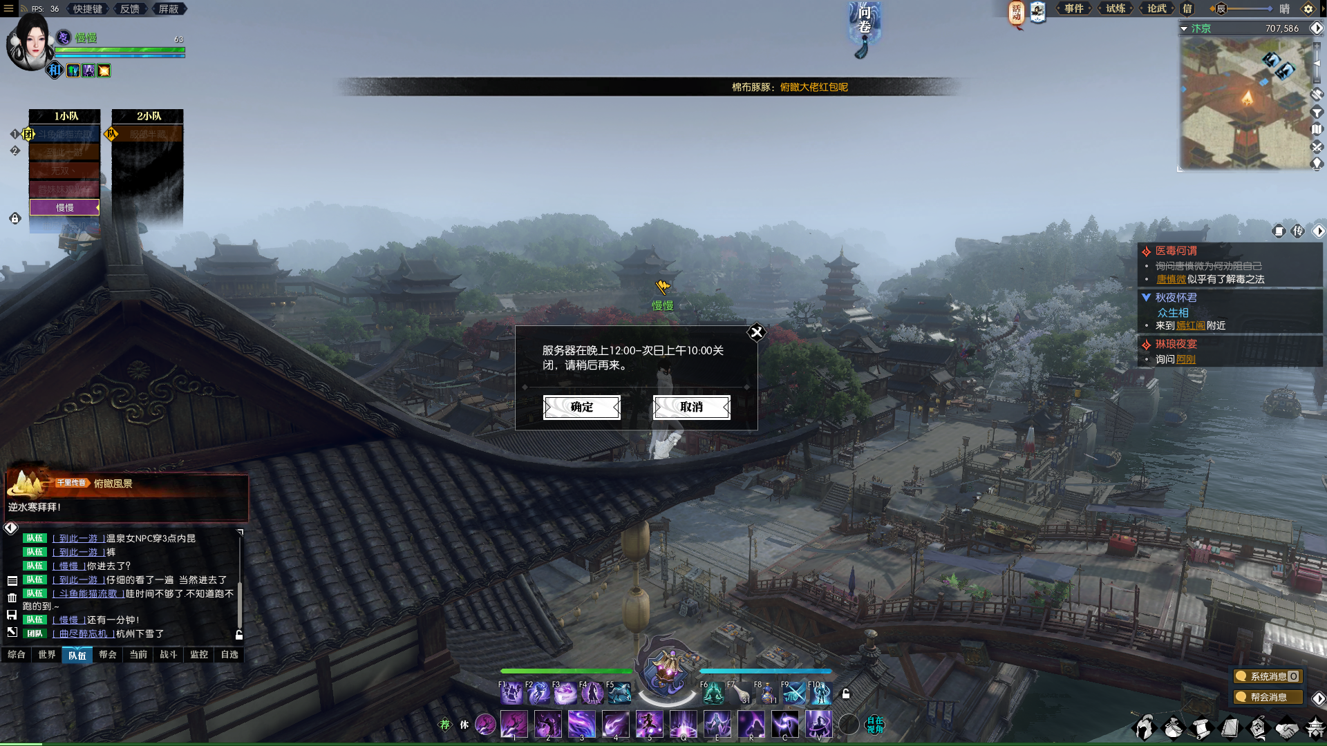 闲置日常~逆水寒女九灵休闲玩家