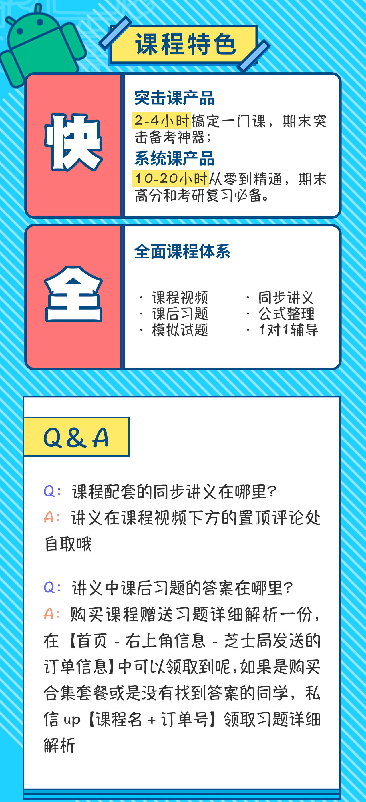 课程介绍
