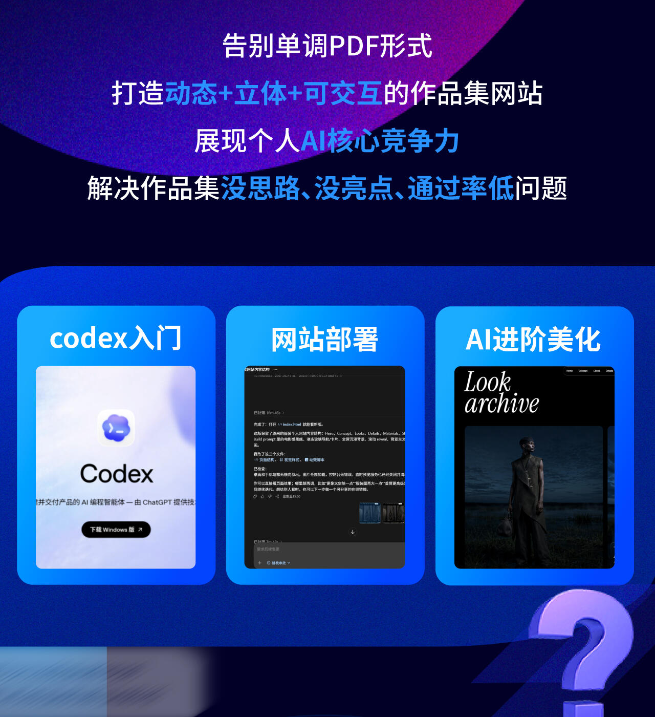 课程介绍