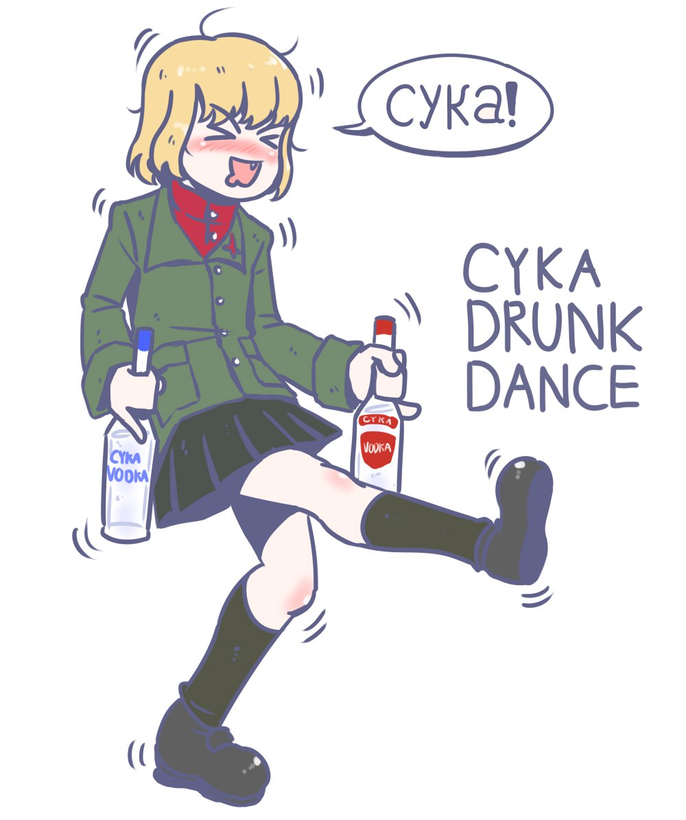 真理学院的Сука牌伏特加