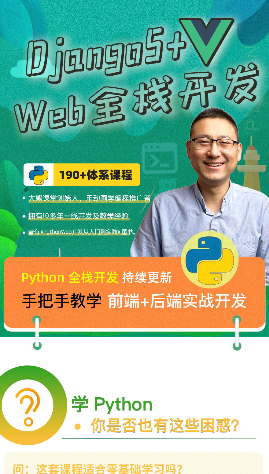 课程介绍