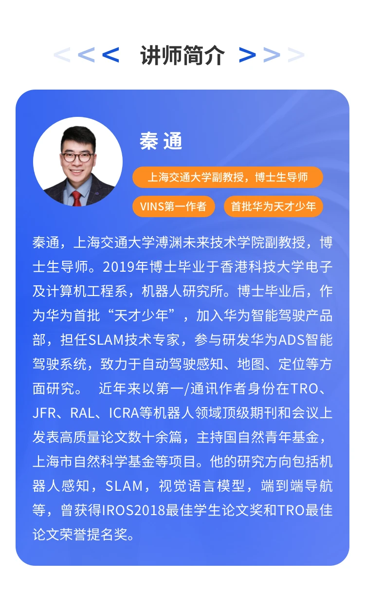 课程介绍