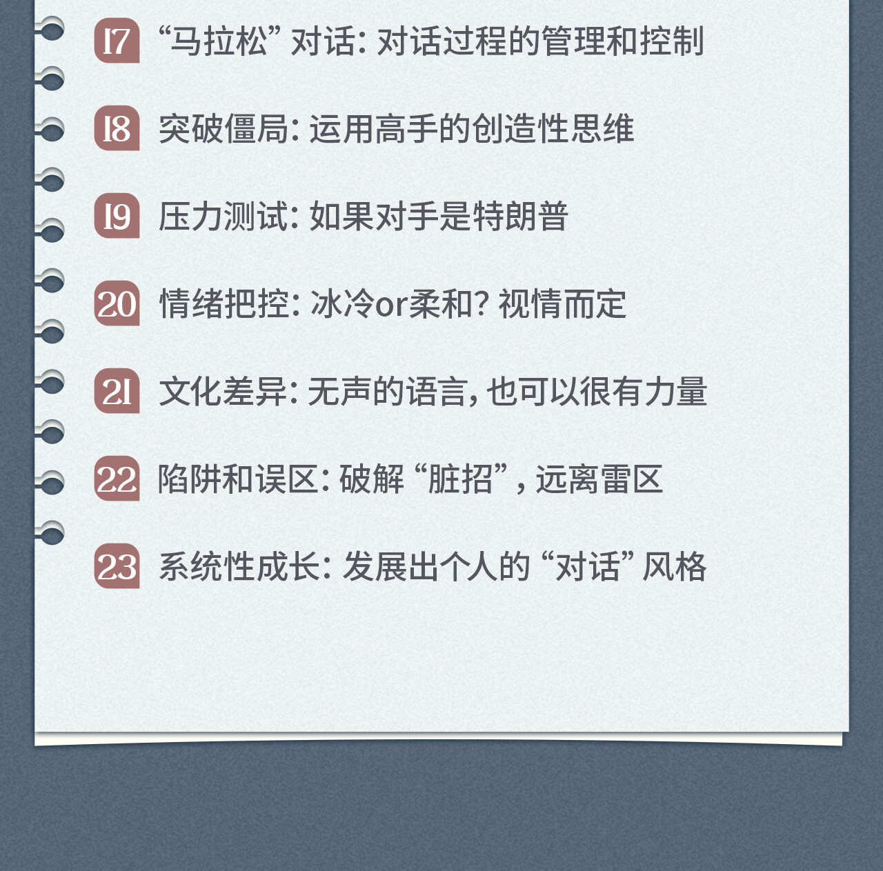 课程介绍