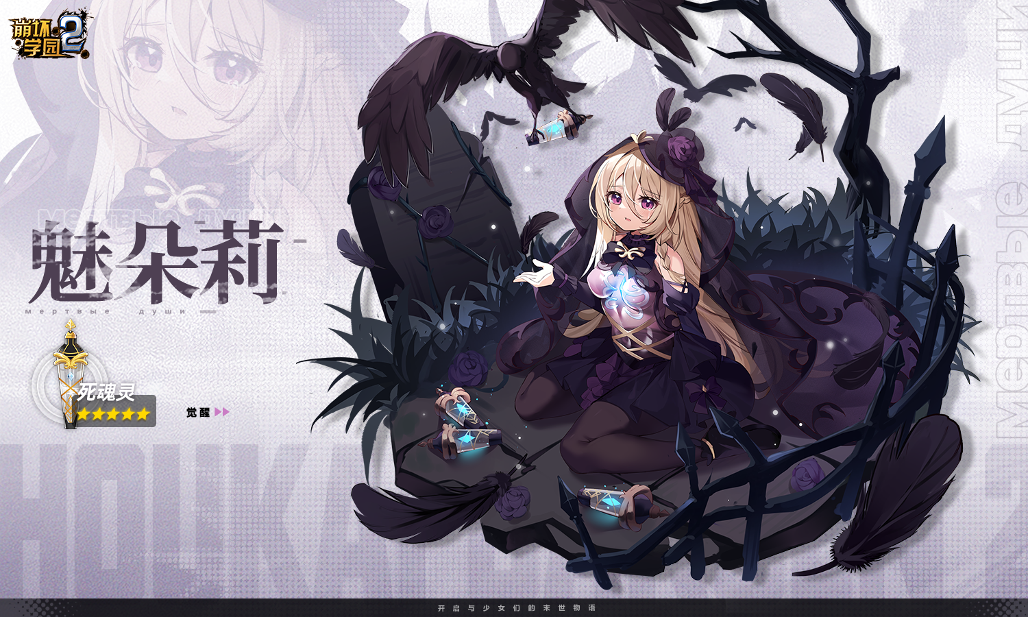 崩坏学园2灵依娘desu