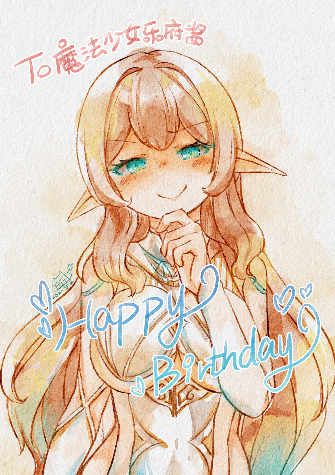 生日快乐98@魔法少女乐府酱浏览:1.