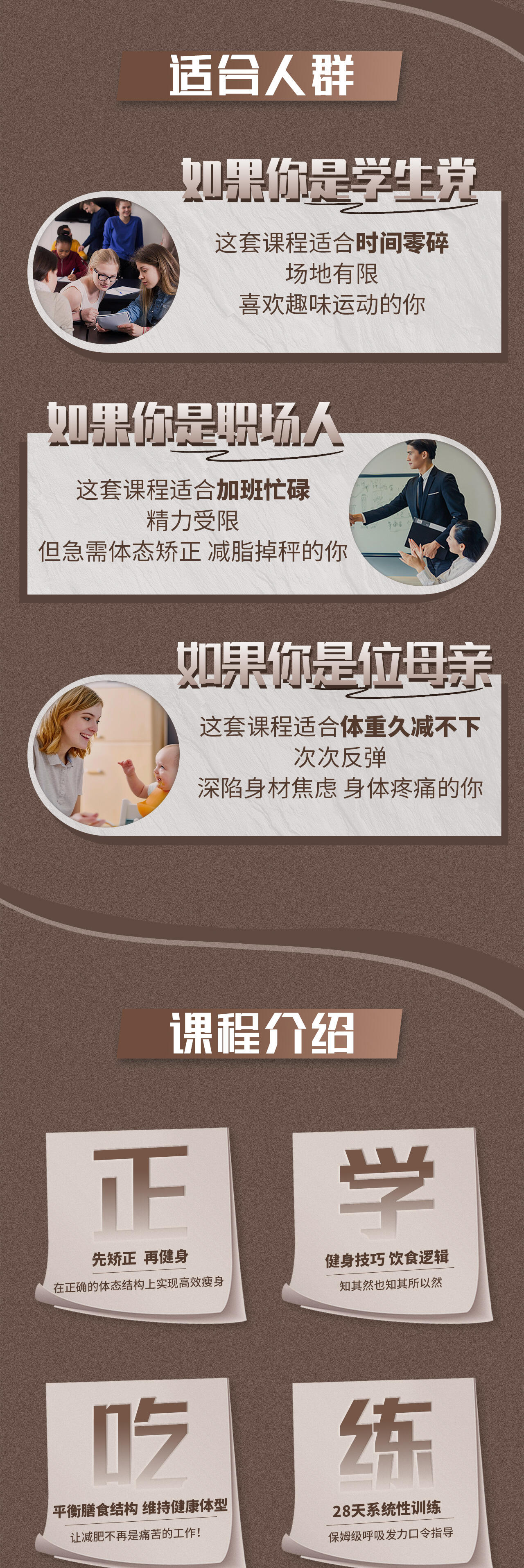课程介绍