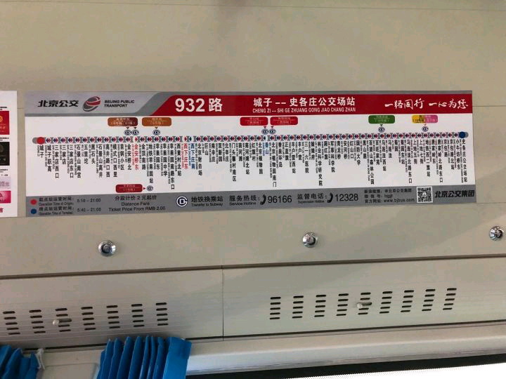北京380路公交车路线图图片