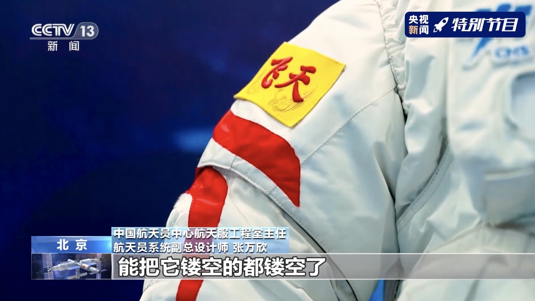 央视新闻 _ 哔哩哔哩相簿