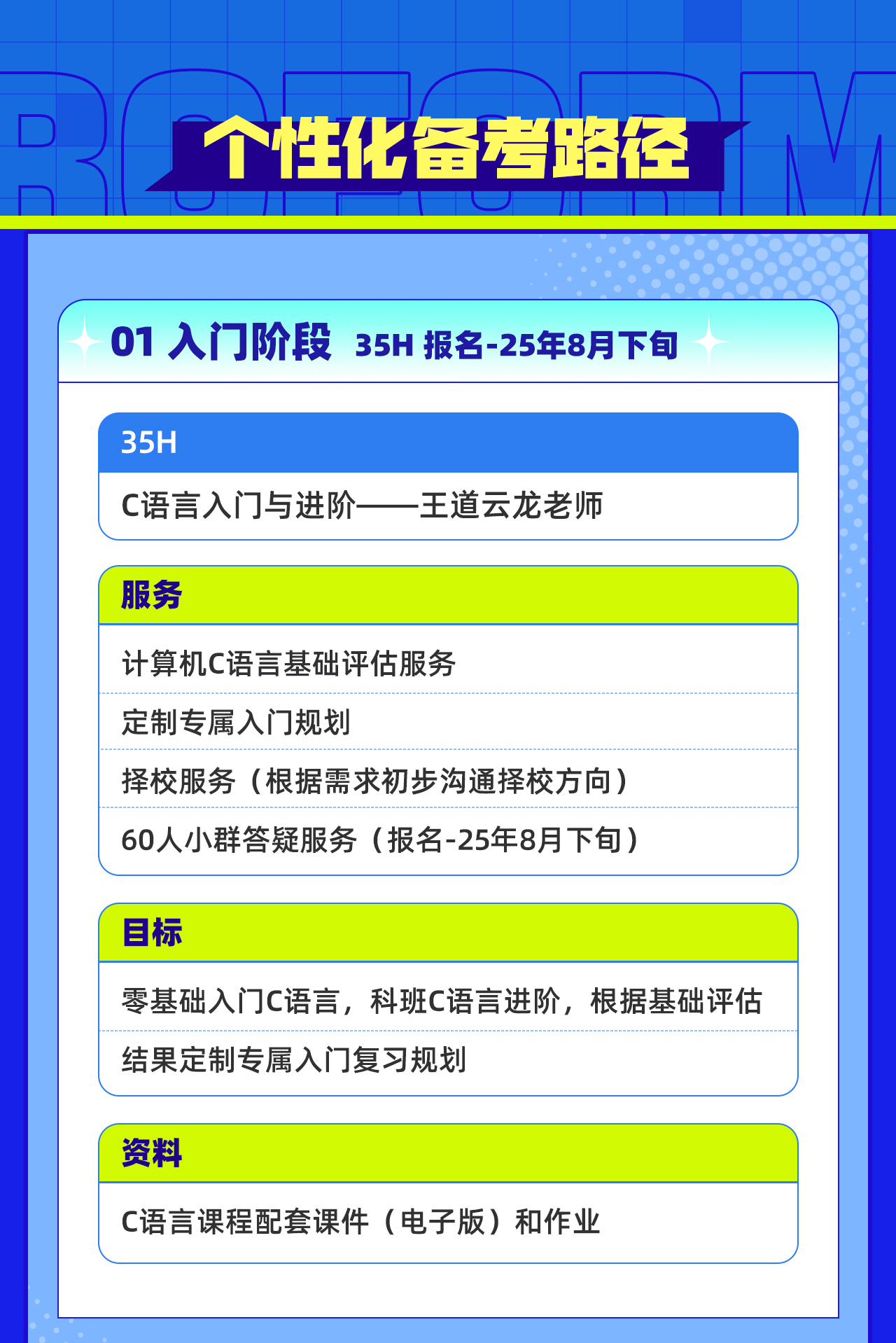 【408vip定制班】26考研王道